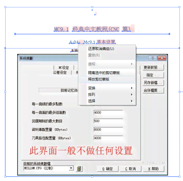 详尽指南：AI如何导入多页PDF文件、脚本插件及其应用教程
