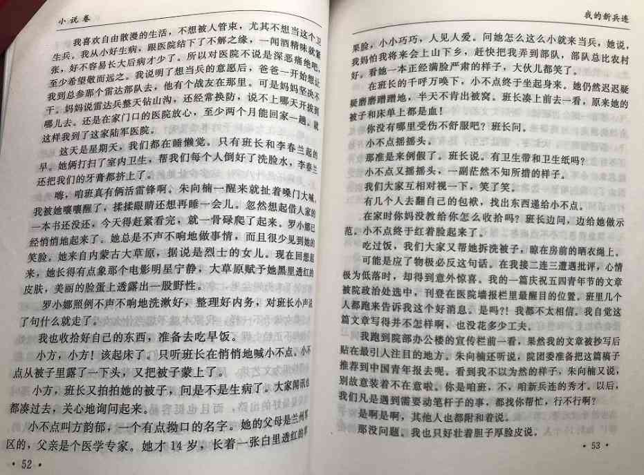 高效AI写作助手：快速生成短篇文章的神器软件推荐