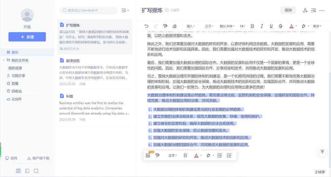 全球热门AI写作辅助软件盘点：精选国外高效智能写作工具