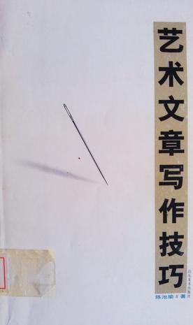 掌握AI辅助创作：如何撰写优秀的文章与艺术作品