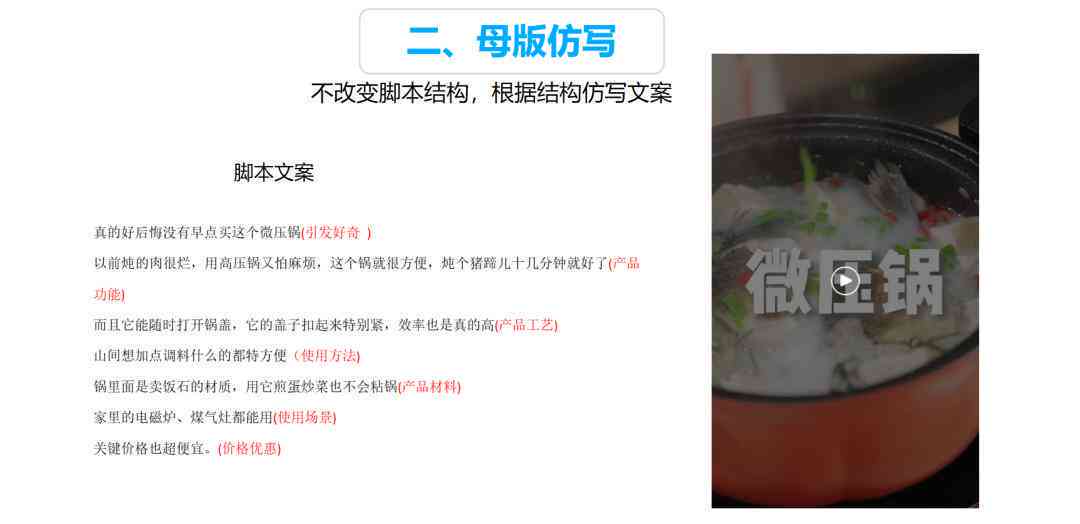 专业口播文案创作平台
