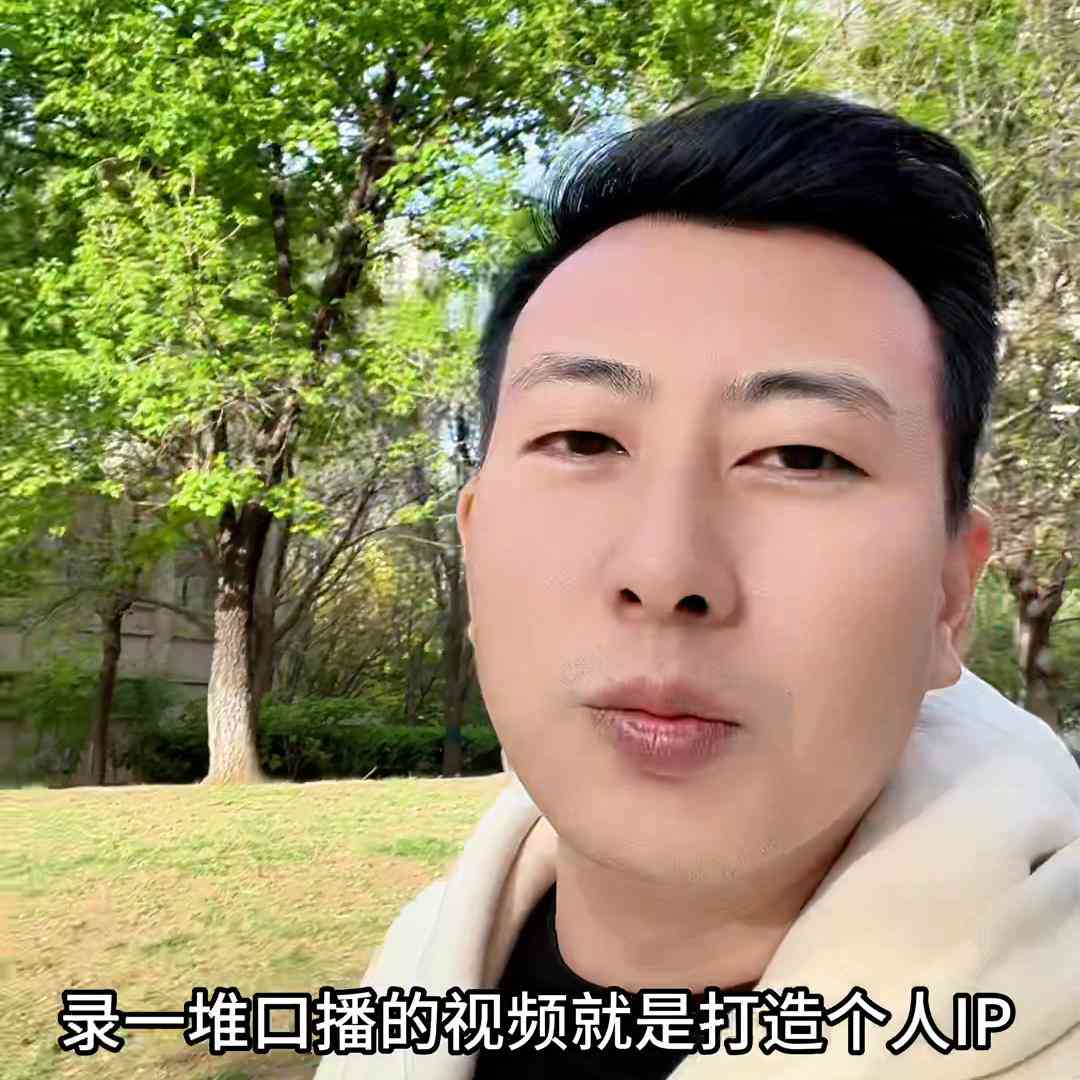 口播ai文案软件免费