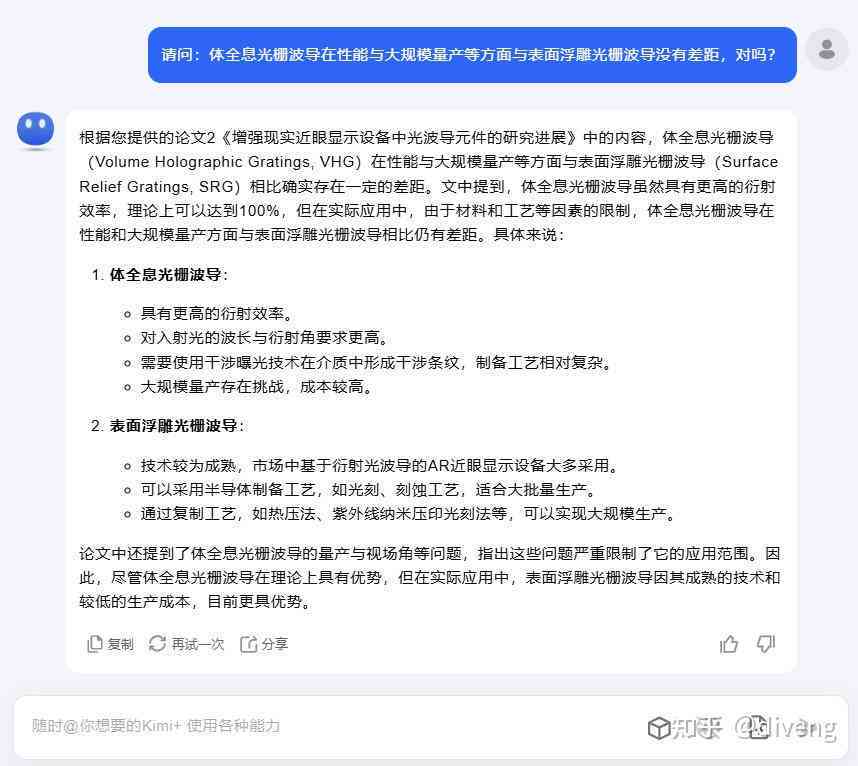 关于人工智能AI的论文：选题、题目、范文及5000字写作指导