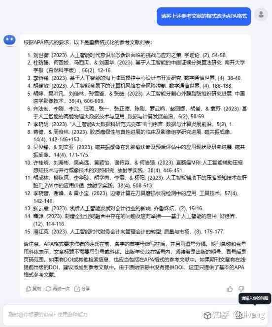关于人工智能AI的论文：选题、题目、范文及5000字写作指导