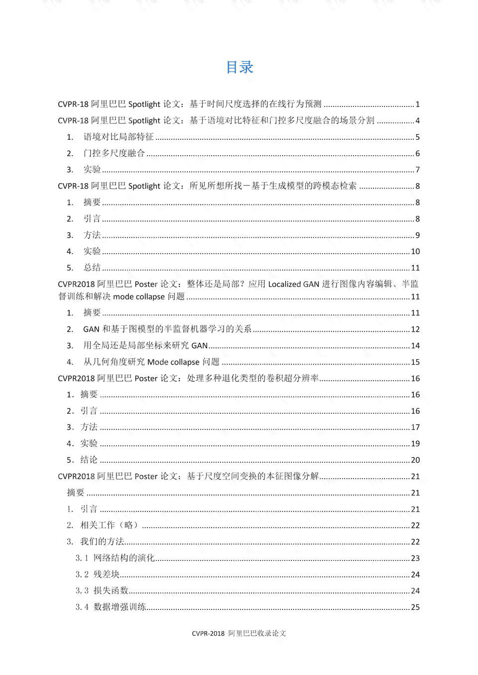 人工智能方面的论文写什么好：撰写指南与3000字范文精选7篇及题目推荐