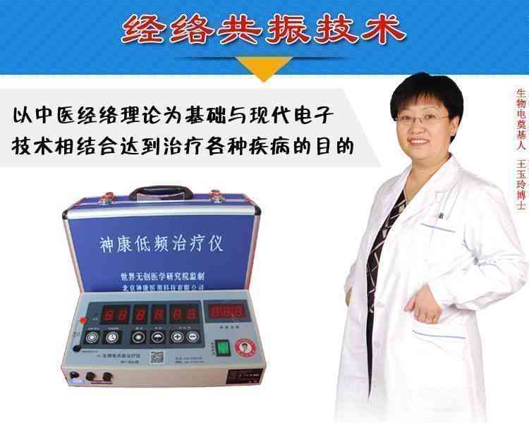 生物共振治疗收费：疗法价格、治疗仪费用与物理治疗详情