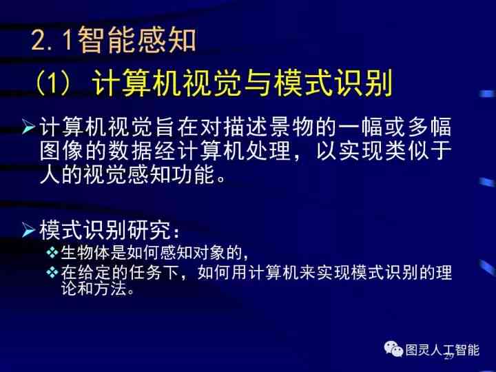 人工智能技术指南：深度解析与实践应用文档