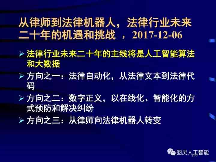 人工智能技术指南：深度解析与实践应用文档