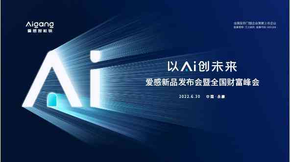 ai海报突出文案怎么做出来：打造高颜值海报的秘诀