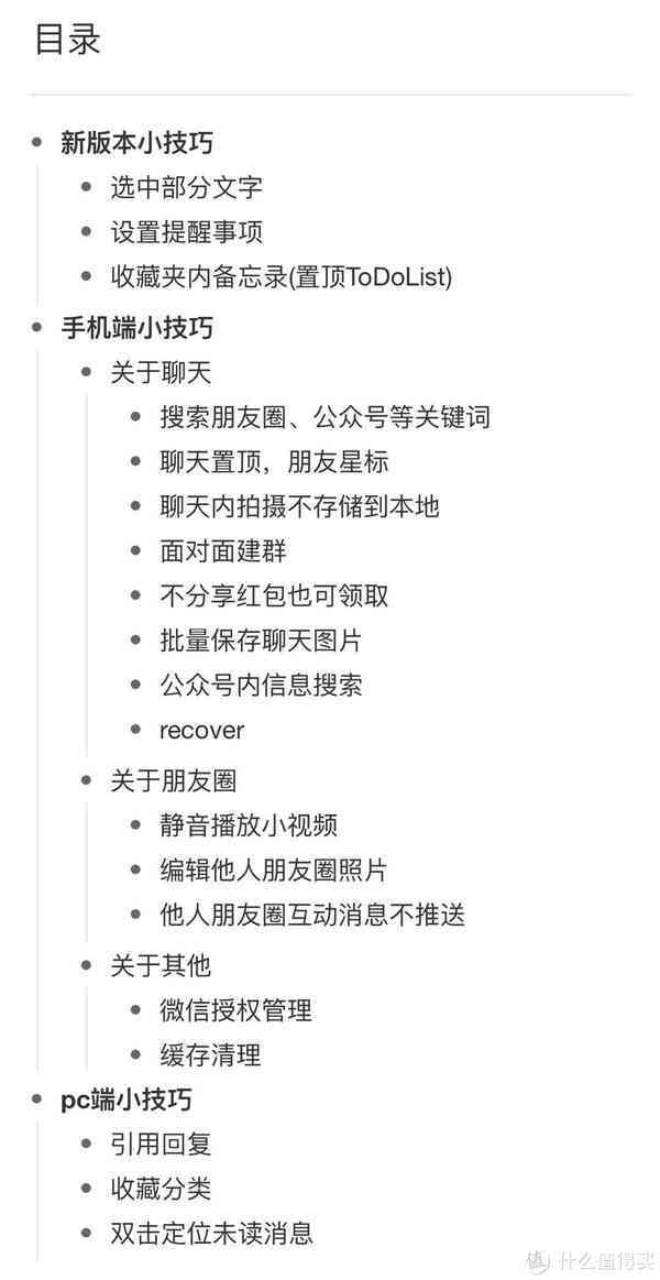 小皮WeChat：全方位解析微信使用技巧与常见问题解决方案