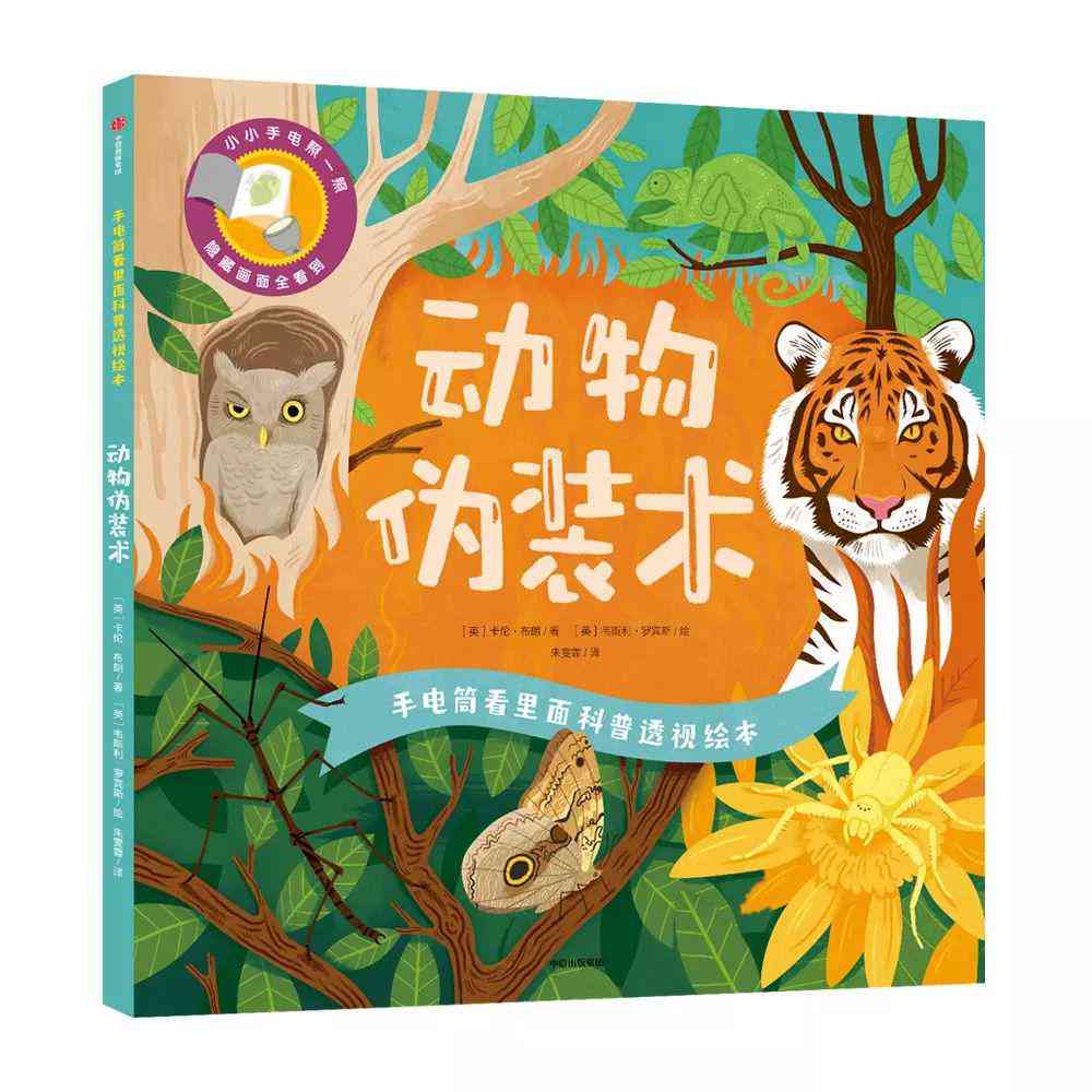 小皮小皮：探索自然奇观与野生动物奥秘的极指南