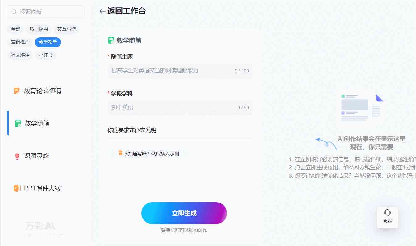 全面盘点：国内外热门智能写作AI免费平台一览及功能解析