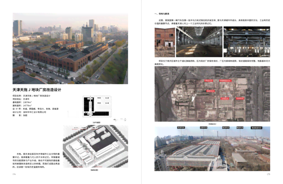地产领域精华选粹：建筑设计与开发成果集锦