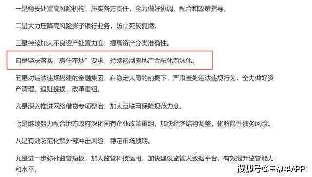 地产话题炒作：涵热门房地产热议话题及区域炒作方案