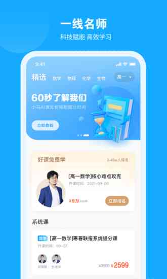 字节跳动AI教育平台：全面解析字节旗下AI课程精粹