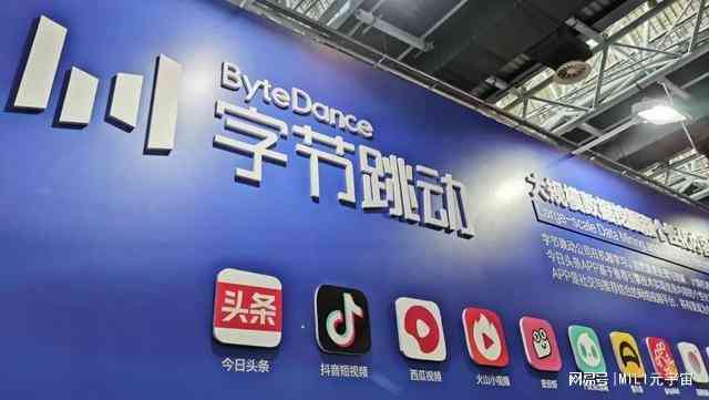 字节跳动AI教育平台：全面解析字节旗下AI课程精粹