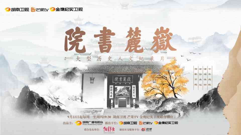 AI赋能：创新演绎东方美学，涵艺术、设计、文学等多领域作品创作