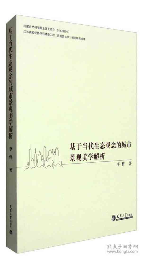 探寻东方韵味：经典美学理念与实操课程