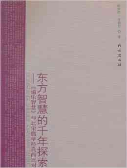 探寻东方韵味：经典美学理念与实操课程