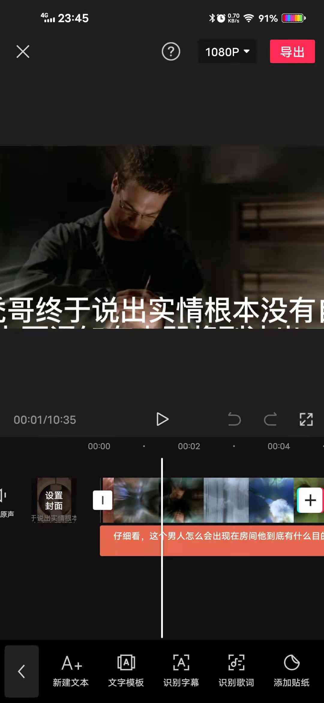 剪映手机版AI文案在哪里找及设置与打开方法