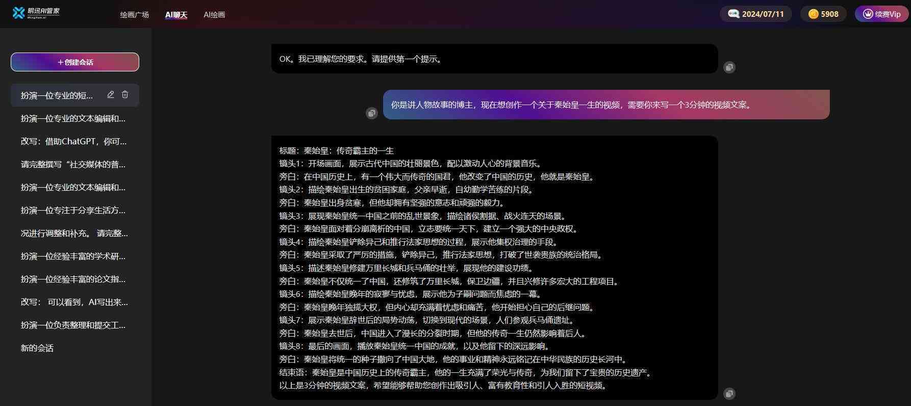 '短视频剪辑入门：剪映文案创作与教程指南'