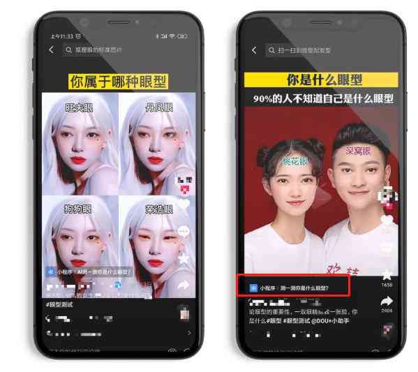 剪映手机版ai文案