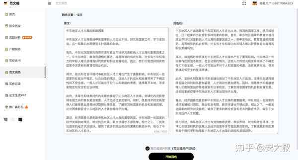 小猫AI论文写作怎么写的又好又好看
