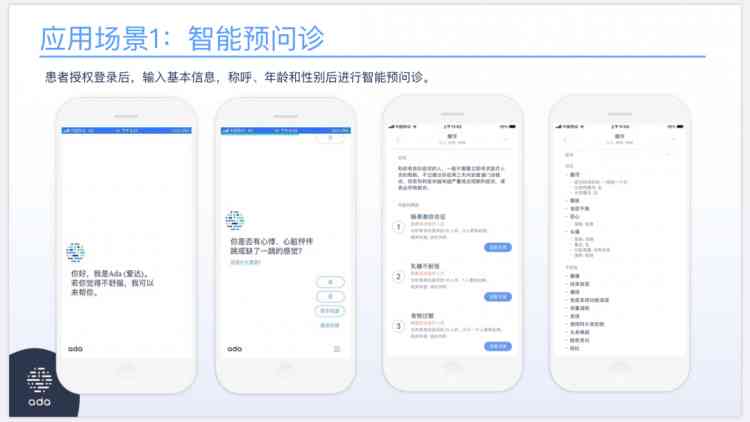 智能AI血气报告免费解读神器，一键分析助您高效诊疗