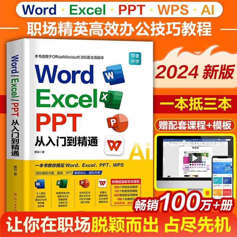 AI智能写作电脑操作指南：从入门到精通，全面解决使用与技巧相关问题