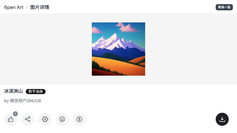 'AI绘画创作工具免费：智能艺术软件一键安装体验'