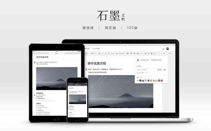 掌握高效文案创作：必备工具与软件精选指南