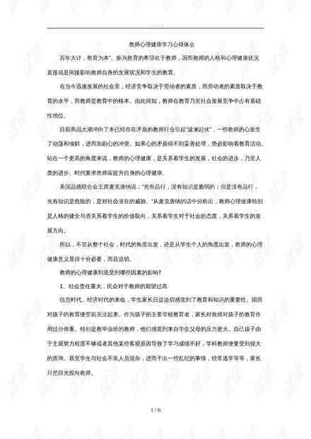 ai实训心得300个字：深度学与实战体验总结500字