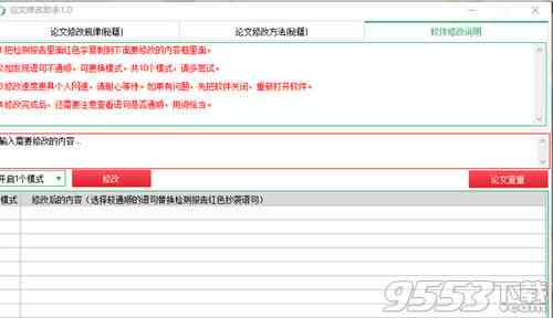 智能学术助手——论文写作与资料搜集专家网