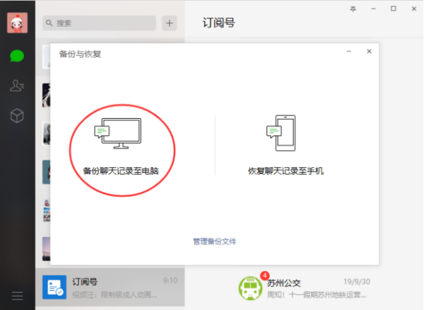 微信ai报告生成软件：一键免费生成微信数据报告