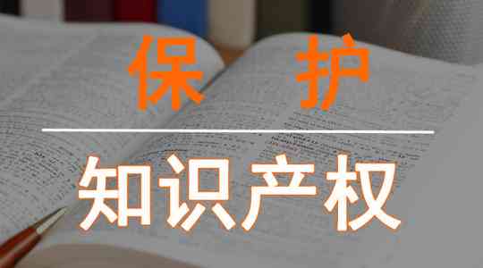 AI创作内容在知识产权法律框架下的归属与保护解析