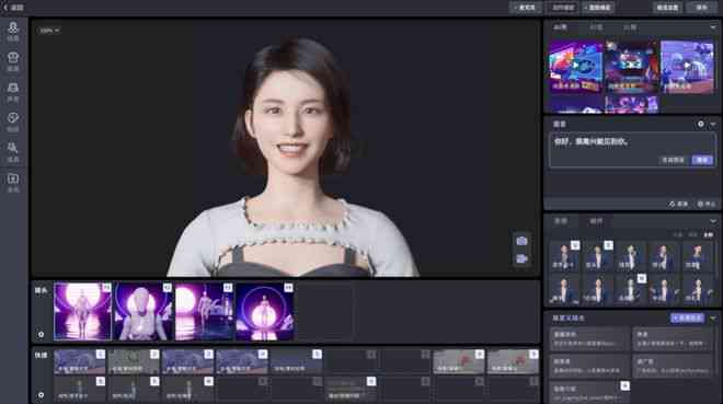 AI虚拟主持人文案怎么写：从素材选取到制作技巧及开发原理全解析