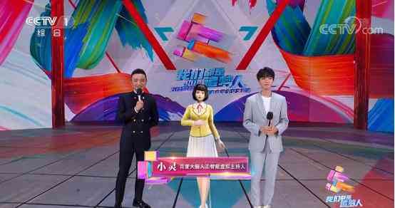 虚拟主持人的设计与实现：原理、方案、论文及心得体会