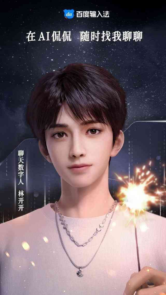 ai虚拟主持人文案