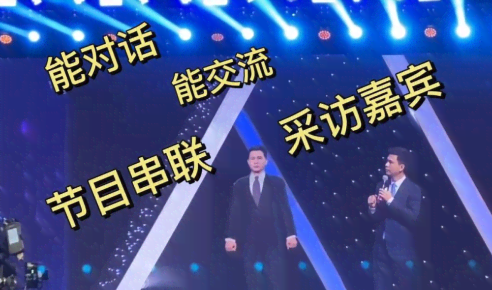 ai虚拟主持人文案