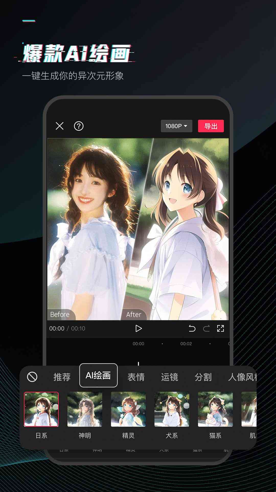 剪映AI写作功能详解：如何使用剪映进行智能文本创作与视频编辑整合