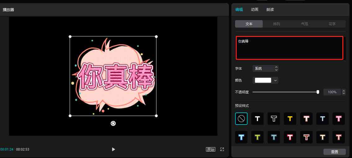 剪映AI写作功能详解：如何使用剪映进行智能文本创作与视频编辑整合
