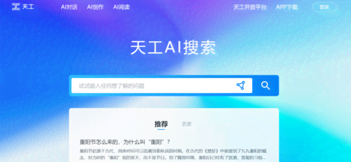 探索AI技术：打造智能直播脚本生成软件训练指南