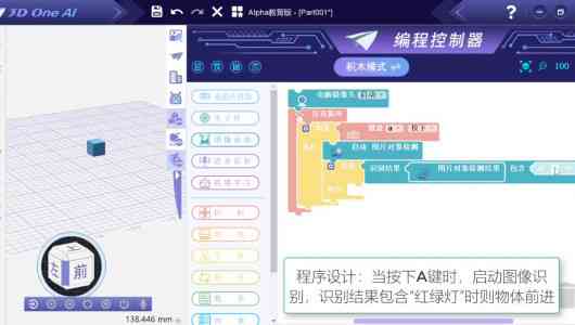 探索AI技术：打造智能直播脚本生成软件训练指南