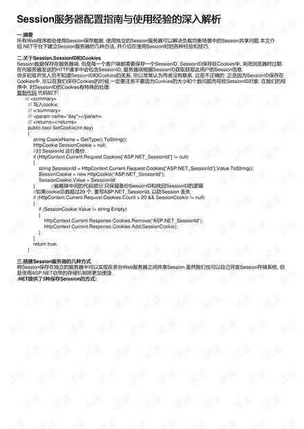 深入解析PR脚本：功能、应用与常见问题一站式指南