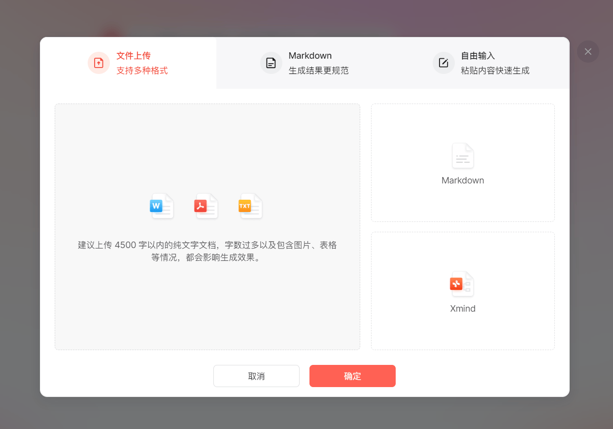 智能AI转换PPT实现高效可编辑功能