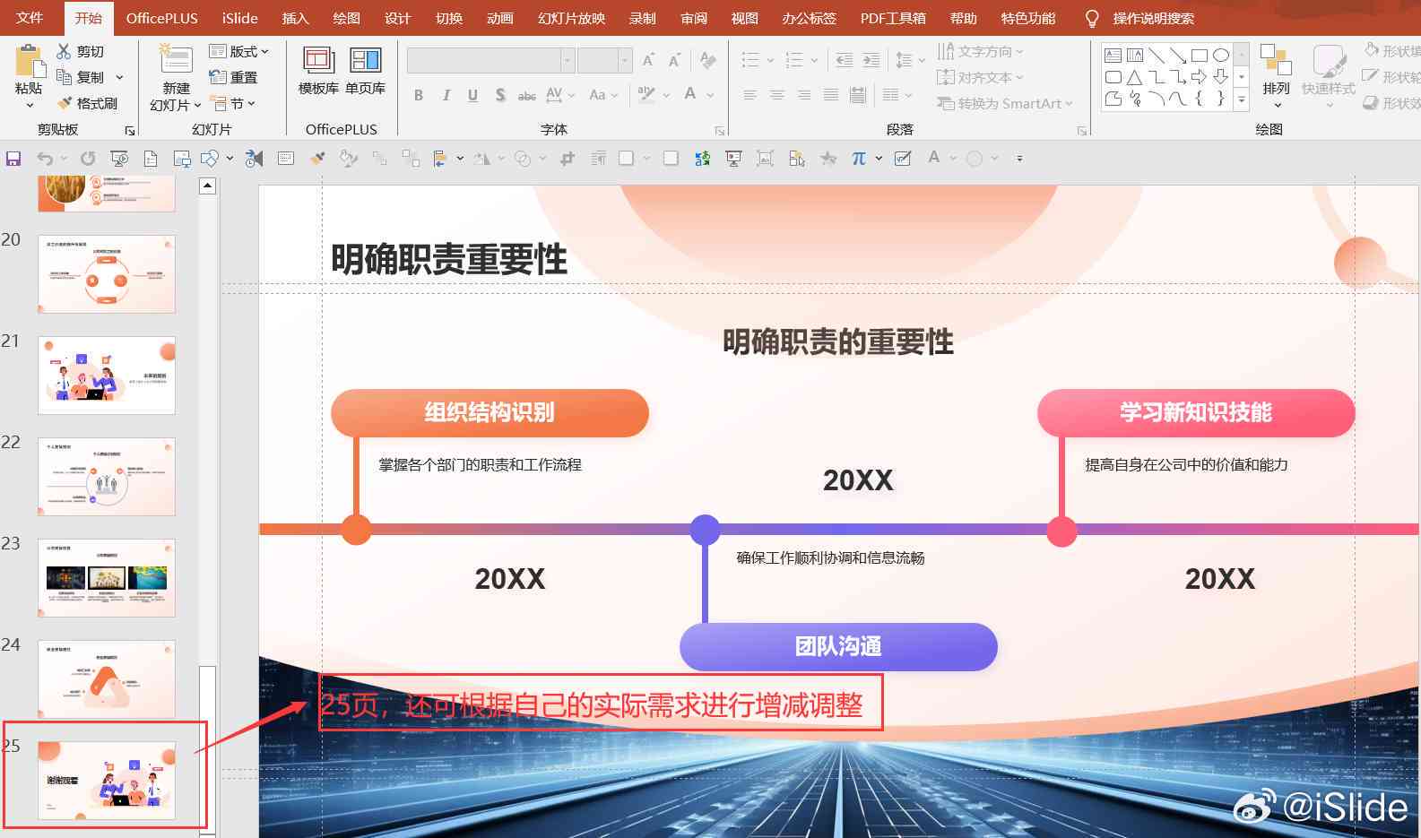 智能AI转换PPT实现高效可编辑功能