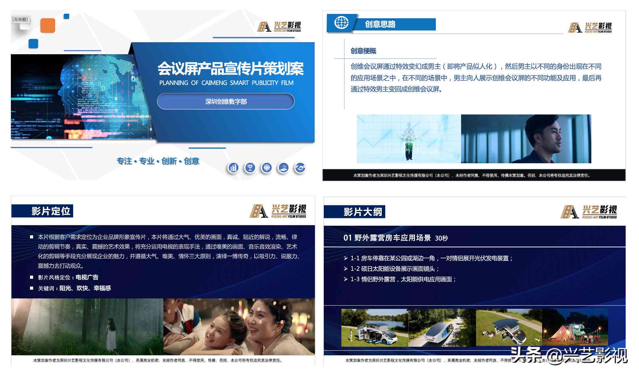 '专业文案策划公司：打造影响力与创意内容输出'