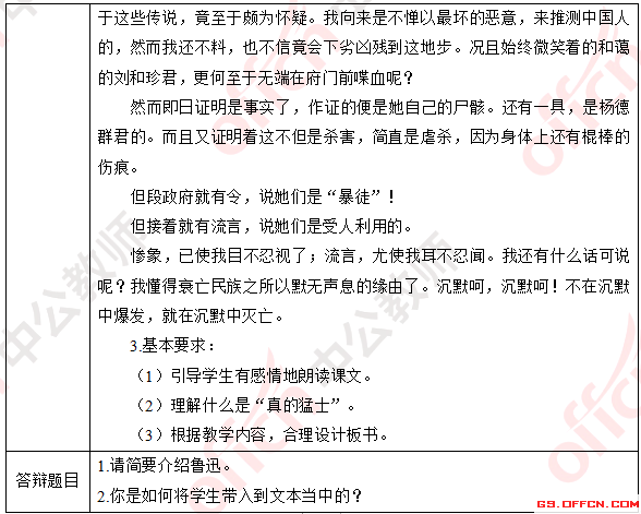 写作型AI：正高级语文教师解析写作型文本教学、作业特点与文本概念