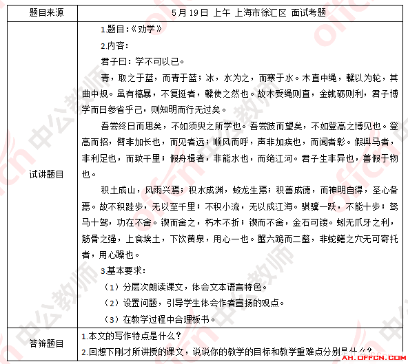 写作型AI：正高级语文教师解析写作型文本教学、作业特点与文本概念