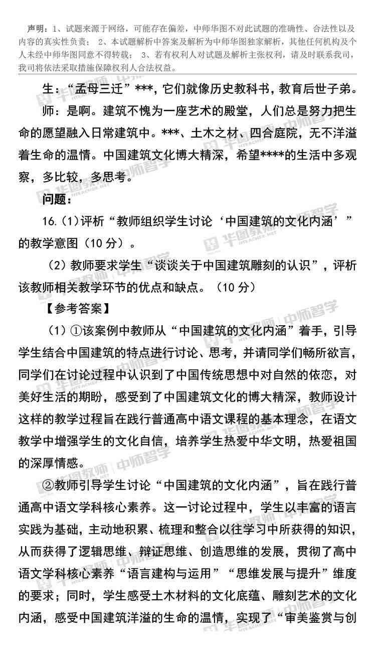 写作型AI：正高级语文教师解析写作型文本教学、作业特点与文本概念
